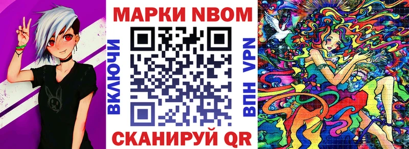 Марки NBOMe 1500мкг  Купить где  Дмитриев 