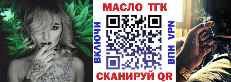ТГК концентрат  Купить  Дмитриев 